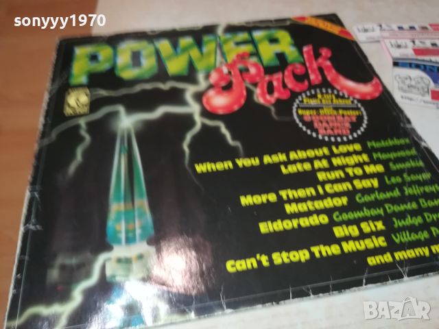 power pack-MADE IN SWITZERLAND-плоча 1707241013, снимка 1 - Грамофонни плочи - 46606204