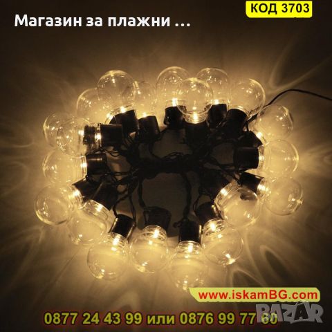 Градински лед лампички с възможност за удължаване на 220v - Водоустойчиви - КОД 3703, снимка 7 - Градински мебели, декорация  - 45098613
