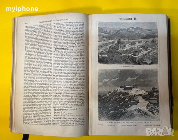 Стара Книга Справочна Работа с Общи Познания 1897 г., снимка 7 - Антикварни и старинни предмети - 52787433