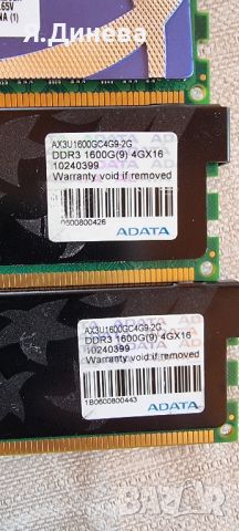 Рам памети 4 GB DDR3 за компютър с охладител , снимка 10 - RAM памет - 46411648