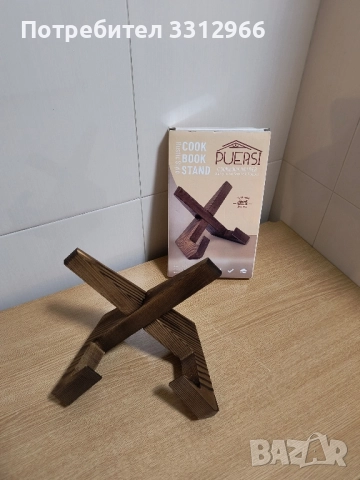 Чисто нова дървена поставка за книги, снимка 2 - Други - 52092280