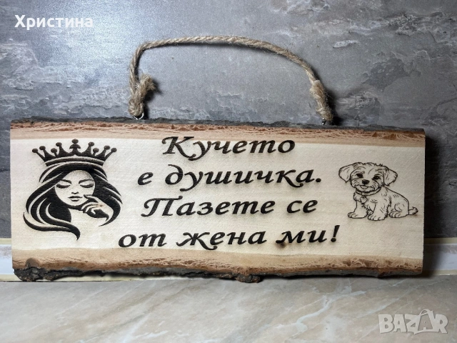 Табела за входна врата механа , снимка 6 - Ръчно изработени сувенири - 53587549