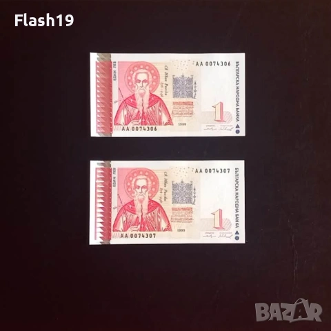 ⭐ 1 лев 1999 г. UNC