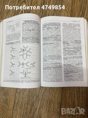 Учебник по микробиология издателство Арсо , снимка 3 - Специализирана литература - 53952039