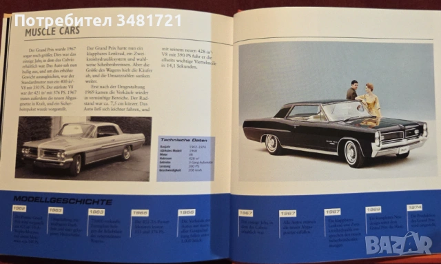 Muscle Cars, снимка 12 - Енциклопедии, справочници - 53251675