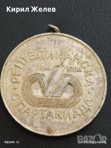 МЕДАЛ от СОЦА РЕПУБЛИКАНСКА СПАРТАКИАДА 1982г. СПОРТНА МЛАДОСТ 12729