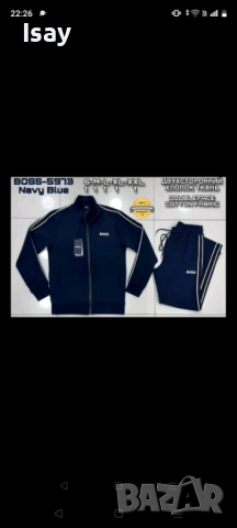 Мъжки анцунг БОСС в тъмно син цвят