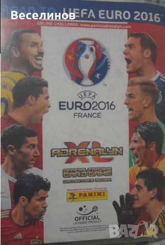  Изгодно Рядък Албум Panini Road to UEFA EURO 2016 Album Complete 333 Cards