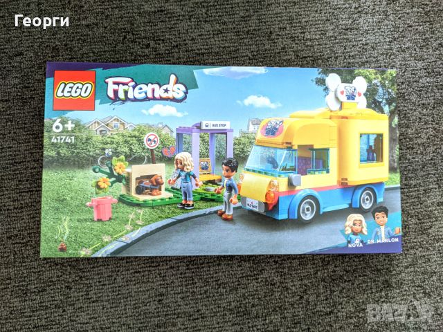 LEGO Friends - Микробус за спасяване на кучета ЛЕГО Подарък