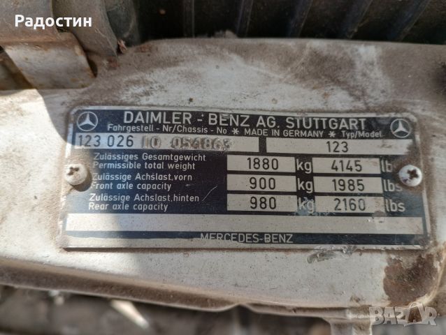 Мерцедес 250 цял или на части, снимка 5 - Автомобили и джипове - 45898889