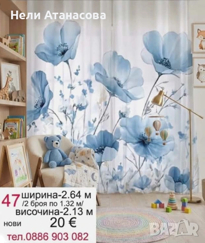 Дълги бели пердета, снимка 17 - Пердета и завеси - 54238248