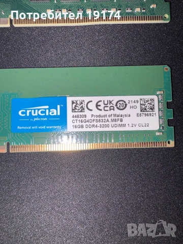 Ram memory 16gb ddr4 3200 (налични 32gb), снимка 2 - RAM памет - 54038448