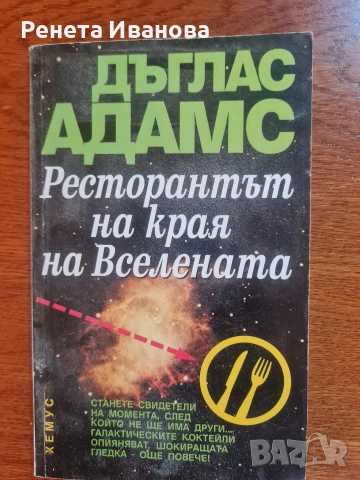 Комплект от 5 броя книги фантастика 