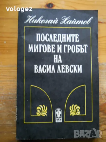шедьоври на българската литература, снимка 13 - Художествена литература - 49696703