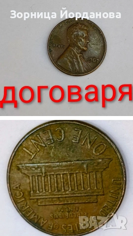 монети, снимка 12 - Колекции - 54118938