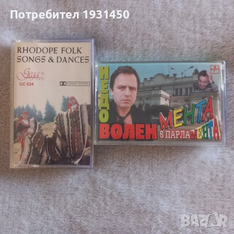 касетки за касетофон 2бр, снимка 2 - Аудио касети - 51564939