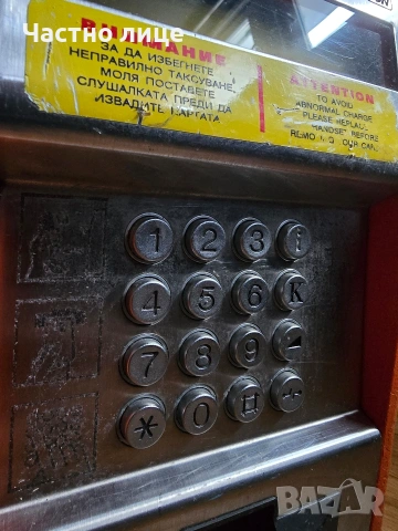 Телефон с фонокарти Булфон, снимка 3 - Други - 53305076