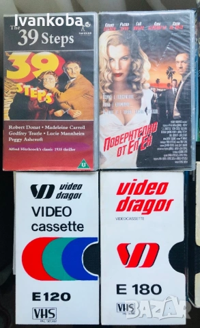 Видео касети VHS