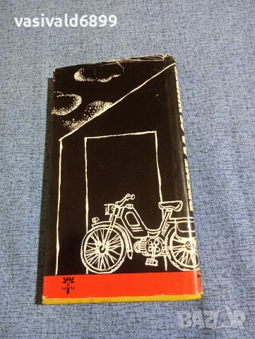 Андре Рьомакл - Време да се живее , снимка 3 - Художествена литература - 53512634