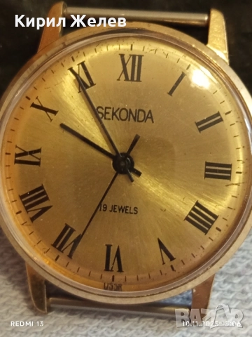 Стар механичен часовник мъжки SEKONDA USSR работи с позлата Au5 перфектен 41581, снимка 3 - Антикварни и старинни предмети - 52361833
