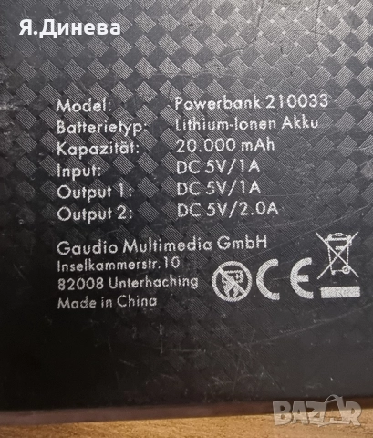 Външна батерия 20 00 mAh, снимка 5 - Външни батерии - 52549096