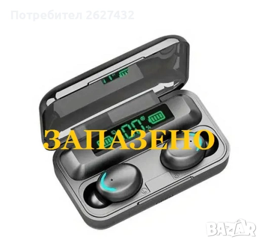 Безжични слушалки F9