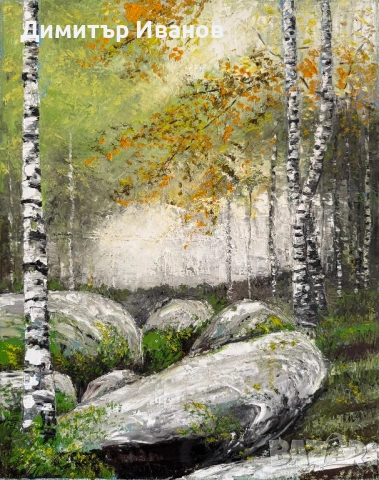 Маслена картина на гора