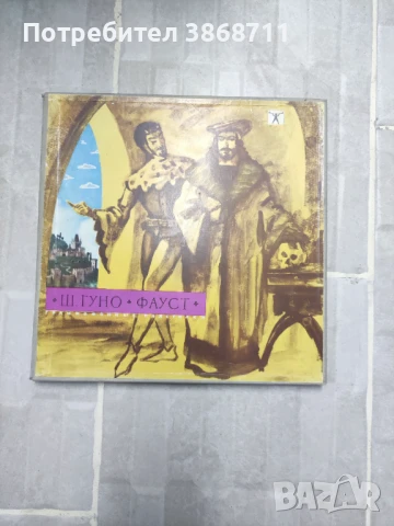 Грамофонни плочи Фауст