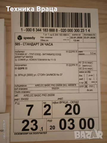 Чисто нов конвектор AIRELEC BASIC PRO 2500W., снимка 17 - Радиатори - 53637023