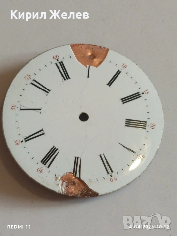 Лот 4 броя стари редки циферблати за механичен часовник ценни за реставратори и колекционери 33494, снимка 3 - Антикварни и старинни предмети - 54187353