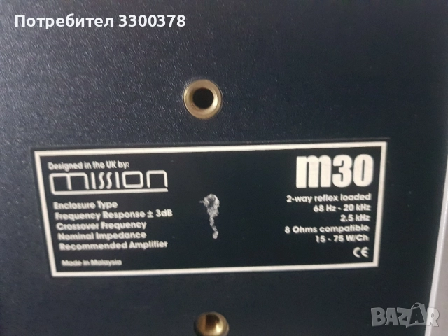 Тонколони mission m 30, снимка 6 - Тонколони - 51635374