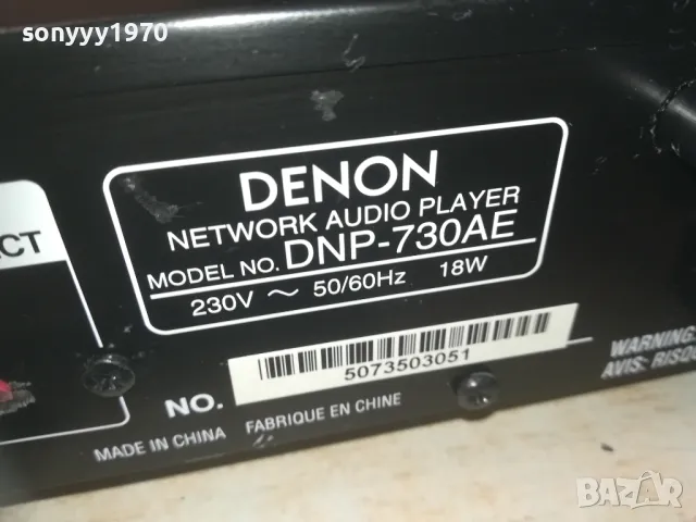 *DENON DNP-730AE NETWORK AUDIO PLAYER WI-FI LAN USB-ВНОС SWISS 1110241535, снимка 9 - Ресийвъри, усилватели, смесителни пултове - 47547368