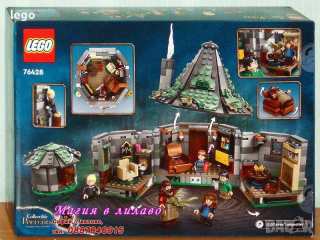Продавам лего LEGO Harry Potter 76428 - Колибата на Хагрид: Неочаквано посещение, снимка 2 - Образователни игри - 45627846