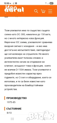 CROWN AMCRON D150 A made in 🇺🇸 , снимка 10 - Ресийвъри, усилватели, смесителни пултове - 53838751