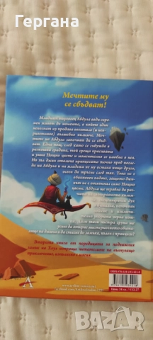 Замък в небето-2 част , снимка 2 - Детски книжки - 52955382