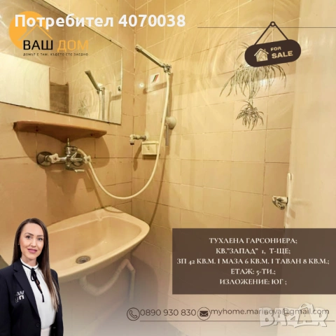 тухлена гарсониера, снимка 6 - Апартаменти - 54212912