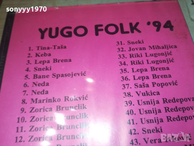 JUGO FOLK 94 VHS VIDEO 0608241040, снимка 6 - Други музикални жанрове - 46817426