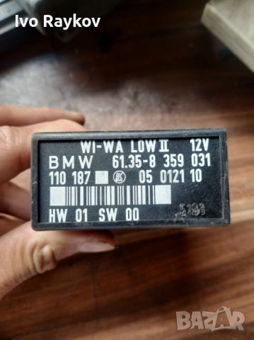 Модул-реле управление чистачки за BMW E36 61.35 8359031