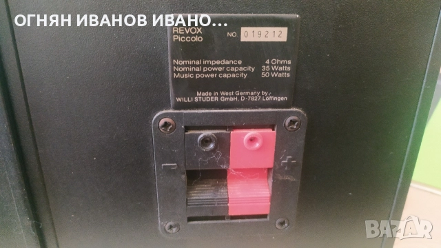 Revox Piccolo Bookshelf , снимка 5 - Тонколони - 52908991