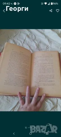 Книга 1906 година, снимка 3 - Художествена литература - 50105067