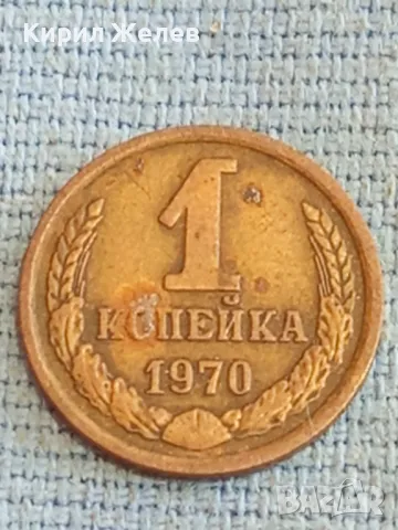 Стара монета 1 копейка 1970г. СССР рядка за КОЛЕКЦИЯ ДЕКОРАЦИЯ 32421, снимка 2 - Нумизматика и бонистика - 48035954