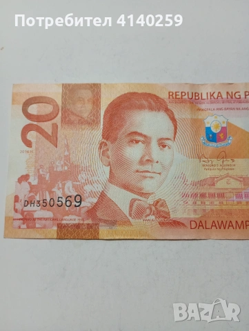 ФИЛИПИНИ БАНКНОТА , снимка 2 - Нумизматика и бонистика - 53475883