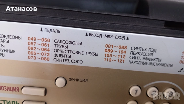 Yamaha PSR-R200 - 95€/185лв. Лично предаване !, снимка 13 - Синтезатори - 53487295