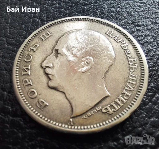 Стара монета 50 лева 1943 г. България - желязна - топ !, снимка 12 - Нумизматика и бонистика - 42129355