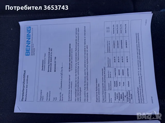 Benning ST 760 тестер за измерване на напрежение , снимка 6 - Друга електроника - 48506017