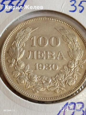 Сребърна монета 100 лева 1930г. Царство България Цар Борис трети за КОЛЕКЦИЯ 66554, снимка 6 - Нумизматика и бонистика - 53808524