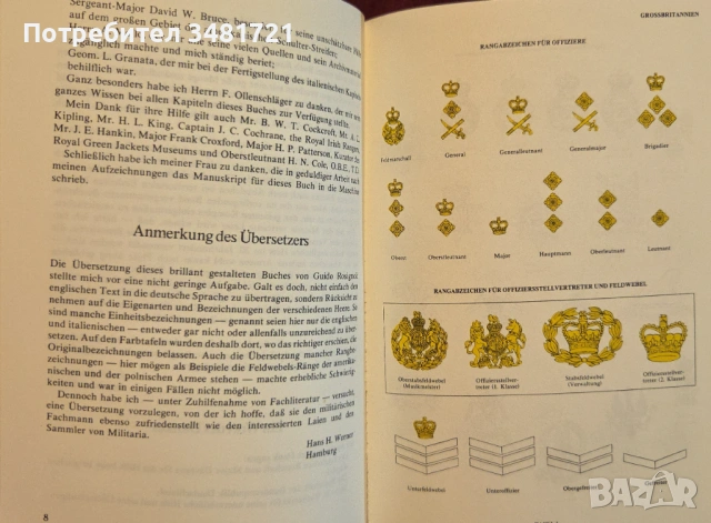 Справочник - армейски отличия и медали / Rang- und Ehrenabzeichen der Armeen seit 1945, снимка 3 - Енциклопедии, справочници - 53251895