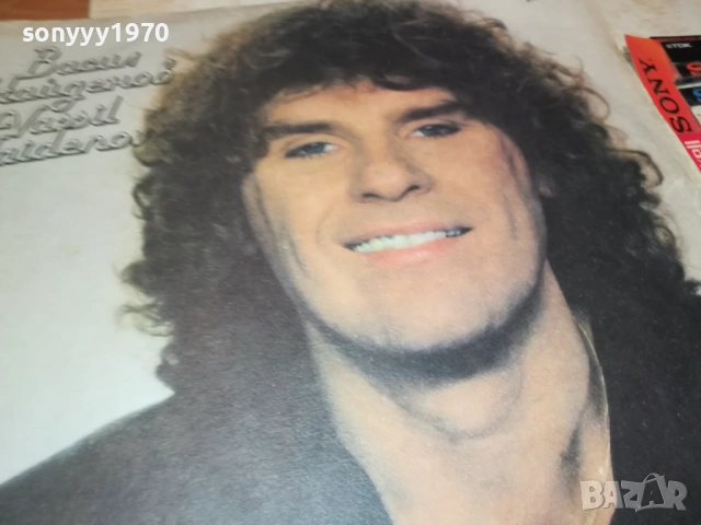 ВАСИЛ НАЙДЕНОВ 3009251901, снимка 8 - Грамофонни плочи - 51895096