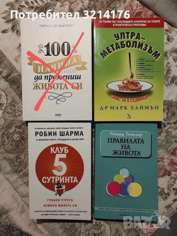 ЗДРАВЕ, СПОРТ, ЛЕЧИТЕЛИ, КУХНЯ, РЕЦЕПТИ, КРАСОТА, ЕЗОТЕРИКА, ГРАДИНА, ЛОВ, НАПРАВИ СИ САМ 2 А50, снимка 1 - Специализирана литература - 46463581