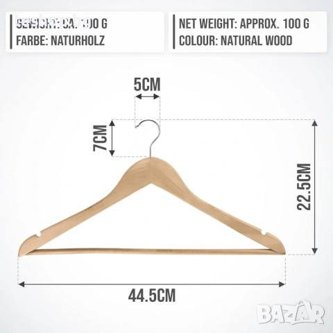 Комплект закачалки от масивно дърво 50 броя, снимка 2 - Закачалки - 53746653
